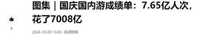 一批“伪中产”年轻人，游富人小区，花大钱买服务，网友：智商税