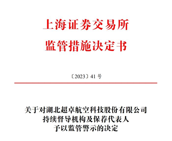 罕见！证监会“撤回了”一条行政处罚！释放什么信号？