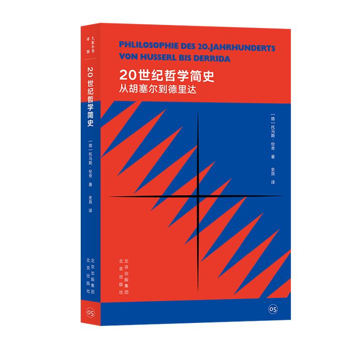 北京出版集团每周新书新作（2024年10月13日—19日）