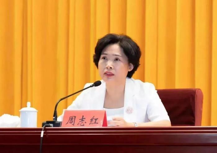 女市长周志红，官宣被查