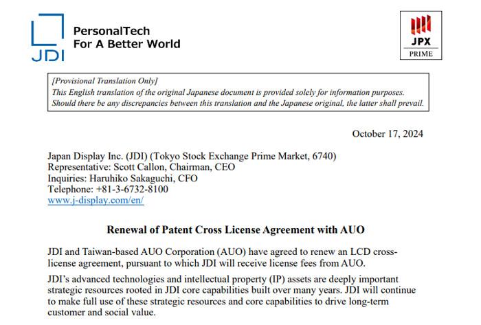 JDI宣布：与友达光电LCD面板专利交叉许可协议