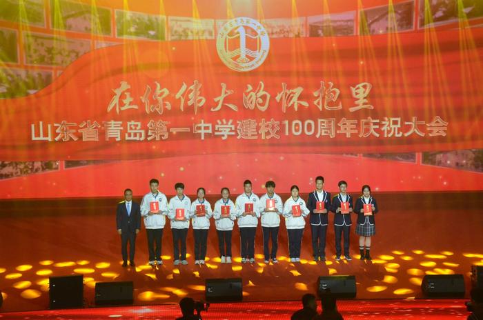 青岛一中喜迎建校100周年