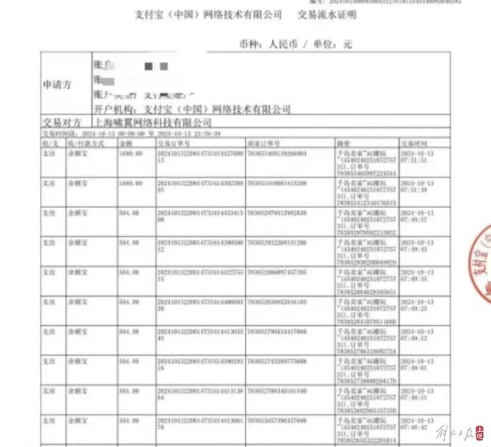 上海家长崩溃！7岁孩子10分钟花费近2万元，还高兴喊爸爸：我帮你抽到啦……钱能退吗？