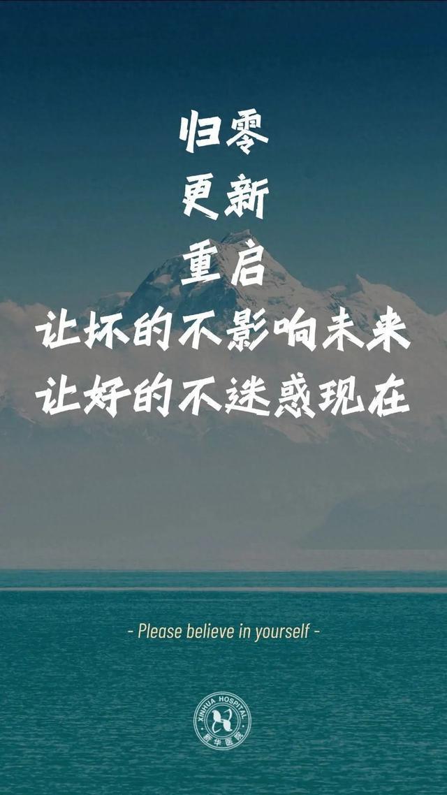 心语“新”慰丨不慌，不慌，总要对得起这时光