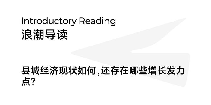 县城的消费降级，同样触目惊心！