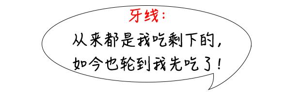 30块的牙线和300块的冲牙器，牙医更推荐哪个？答案出乎意料