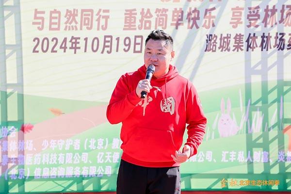 “金秋北京生态休闲季”活动启动，林场成为市民生态休闲新选择