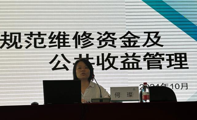 普陀区召开2024年党建引领物业治理各街镇专场培训