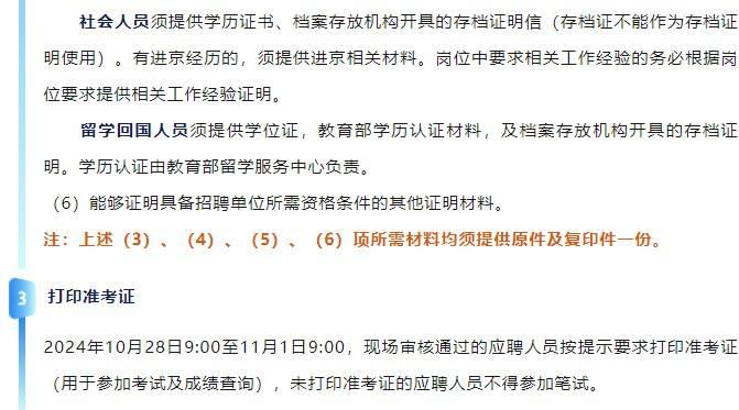 抓紧报名！海淀区卫健委所属事业单位拟招聘220人