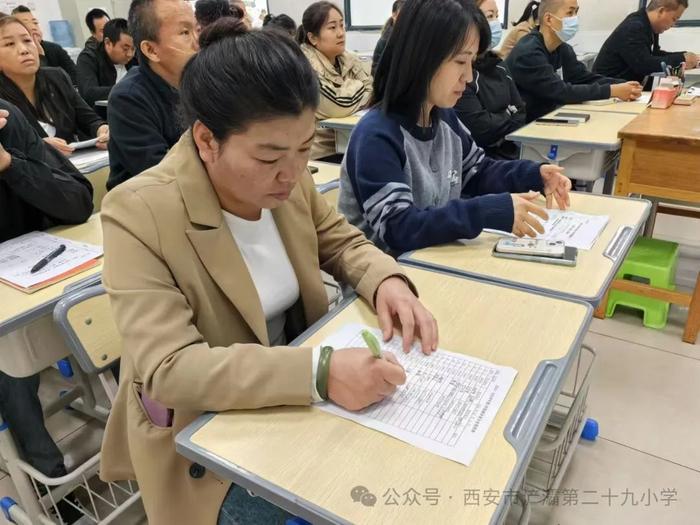 携手共育 筑梦未来——西安市浐灞二十九小2024—2025学年第一学期家长会