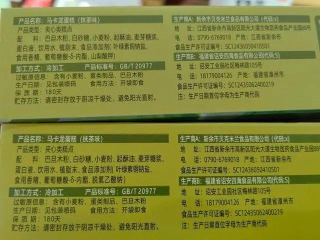 这种防腐剂，将退出烘焙界！有产品降价50%，你家有没？