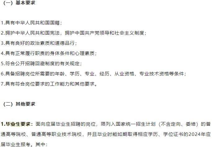 抓紧报名！海淀区卫健委所属事业单位拟招聘220人