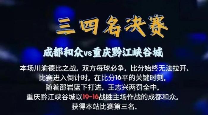 再度登顶！南昌凯锆商贸三夺分站赛冠军