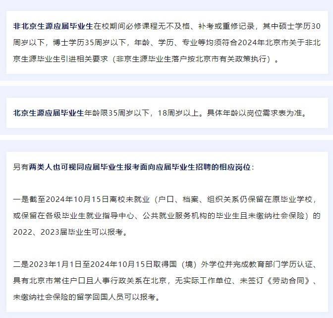 抓紧报名！海淀区卫健委所属事业单位拟招聘220人