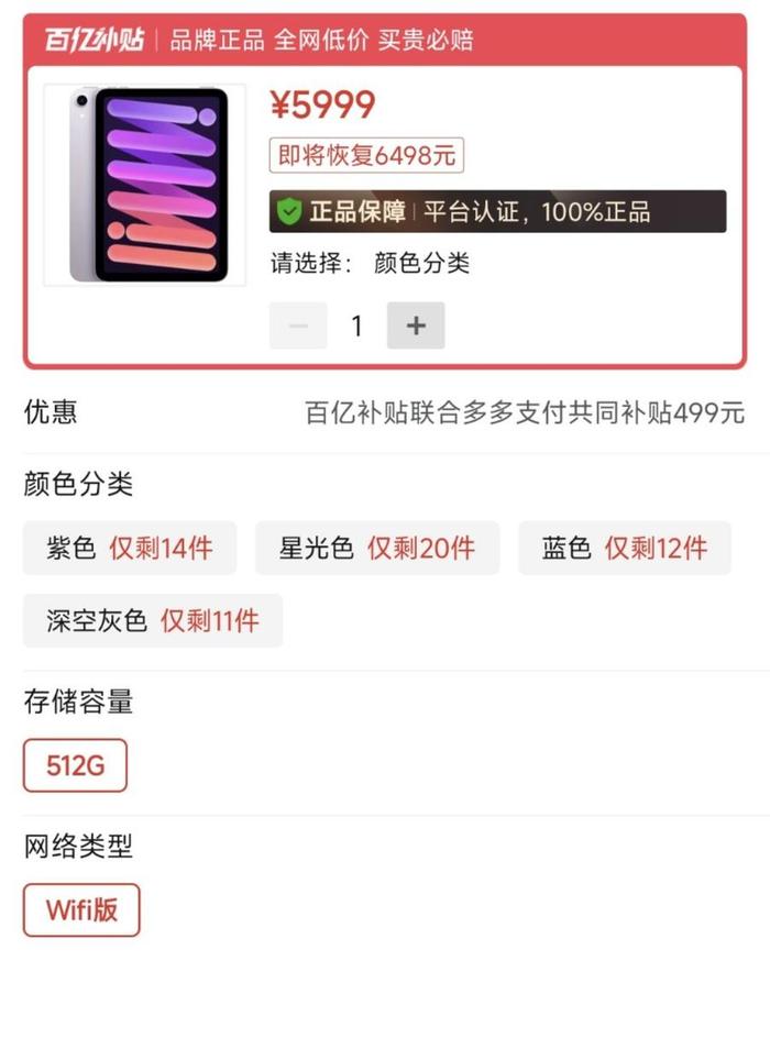 不降价不好卖？发售一个月后iPhone16全系官旗首次降价