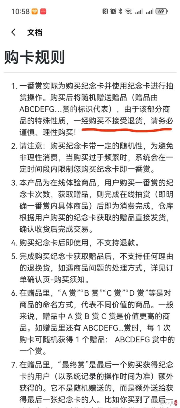 上海家长崩溃！7岁孩子10分钟花费近2万元，还高兴喊爸爸：我帮你抽到啦……钱能退吗？