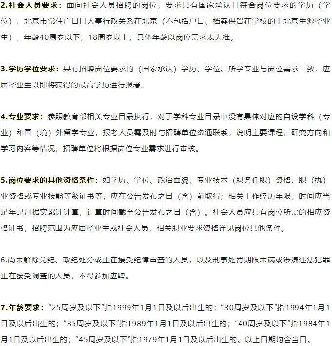 抓紧报名！海淀区卫健委所属事业单位拟招聘220人