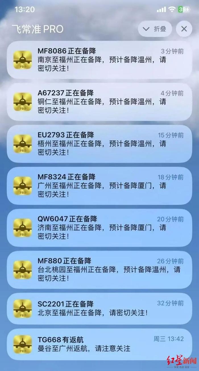 福州机场突发！多个航班备降外地！网友：空中盘旋了4圈