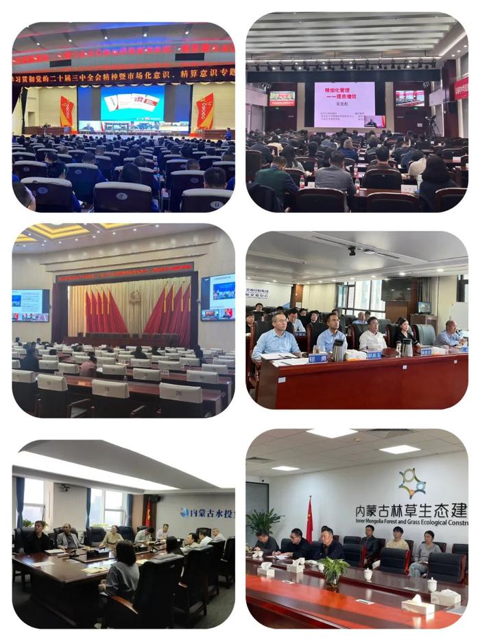 内蒙古自治区国资国企系统学习贯彻党的二十届三中全会精神暨市场化意识、精算意识专题培训班开班