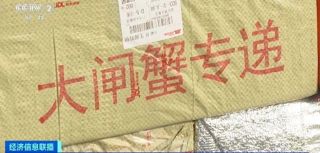 大闸蟹货机航线加密，24小时不停！香港消费者“北上”尝鲜