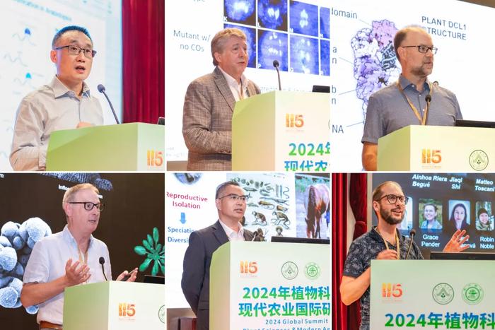 2024年植物科学与现代农业国际研讨会成功举办