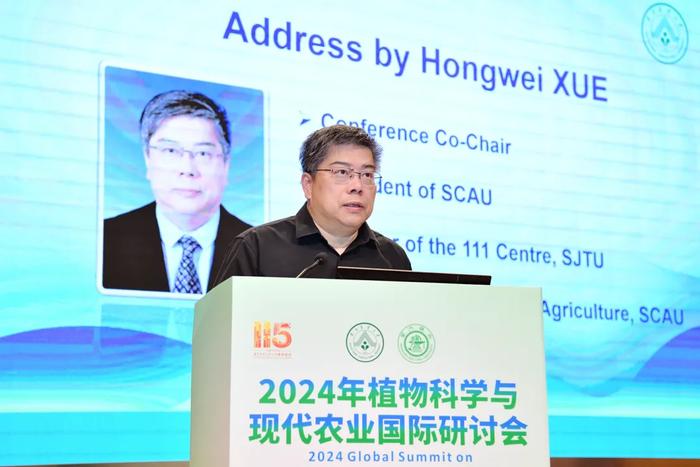 2024年植物科学与现代农业国际研讨会成功举办