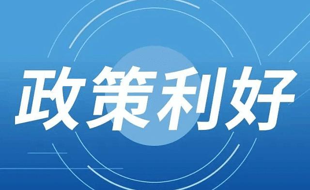 未来已来：政策利好助推科技，如何把握这股浪潮？