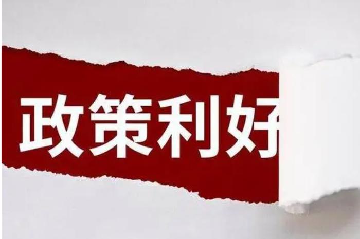 未来已来：政策利好助推科技，如何把握这股浪潮？