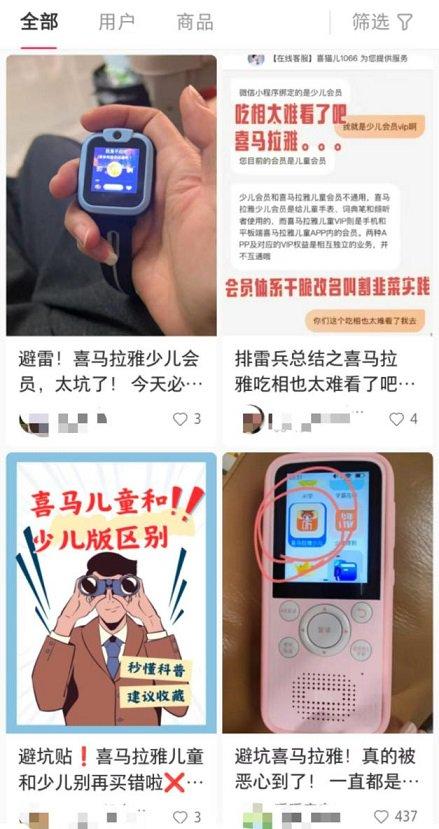 有声平台“听”出大问题 喜马拉雅儿童APP涉违规擦边内容