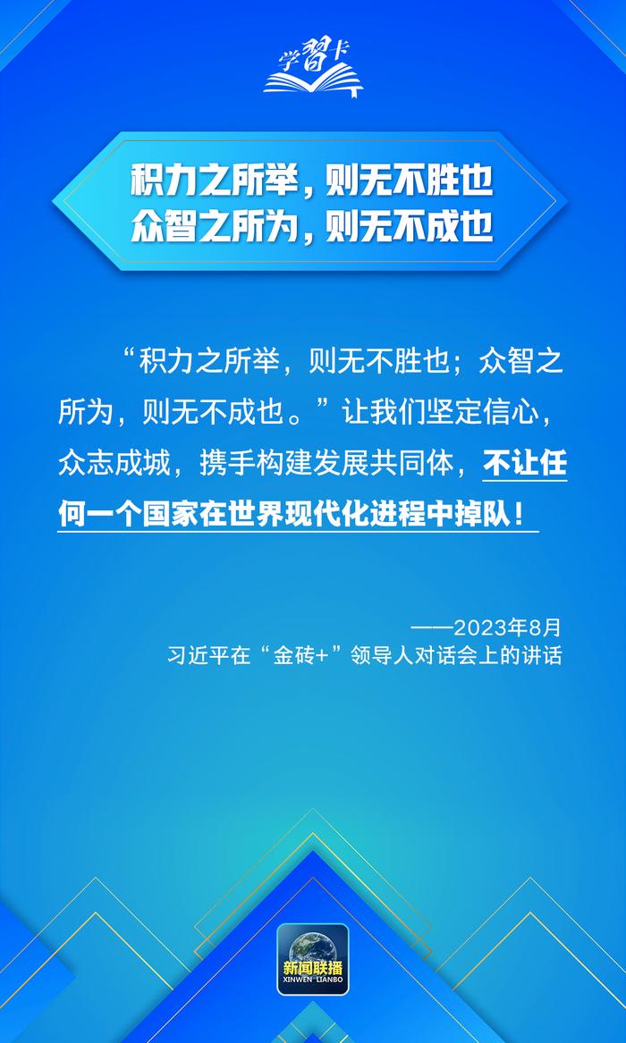 金砖峰会今日开幕 九句话读懂“金砖”