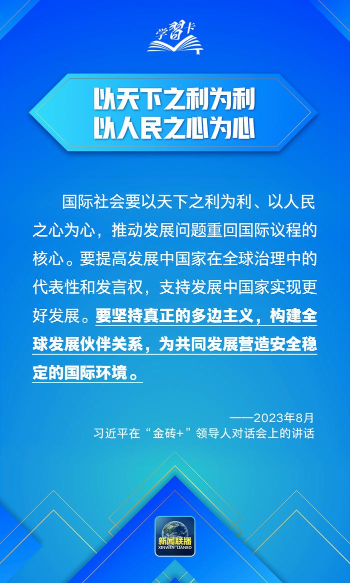 金砖峰会今日开幕 九句话读懂“金砖”