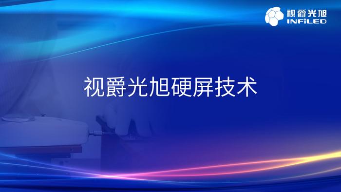 视爵光旭硬屏技术突破：LED 防磕碰全方位防护