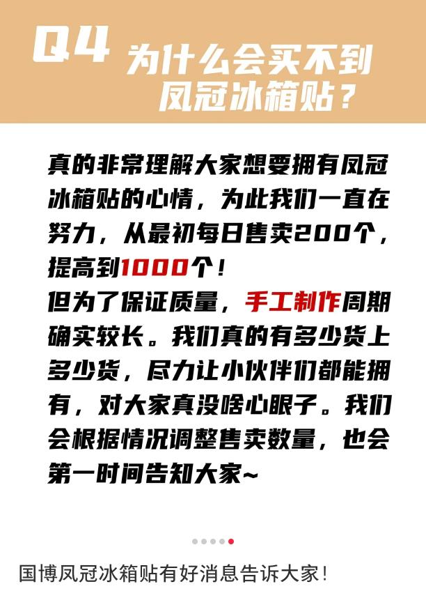 “天天6点起床狂跑去排队买”，打工人的出租屋冰箱快配不上这个文创界玲娜贝儿