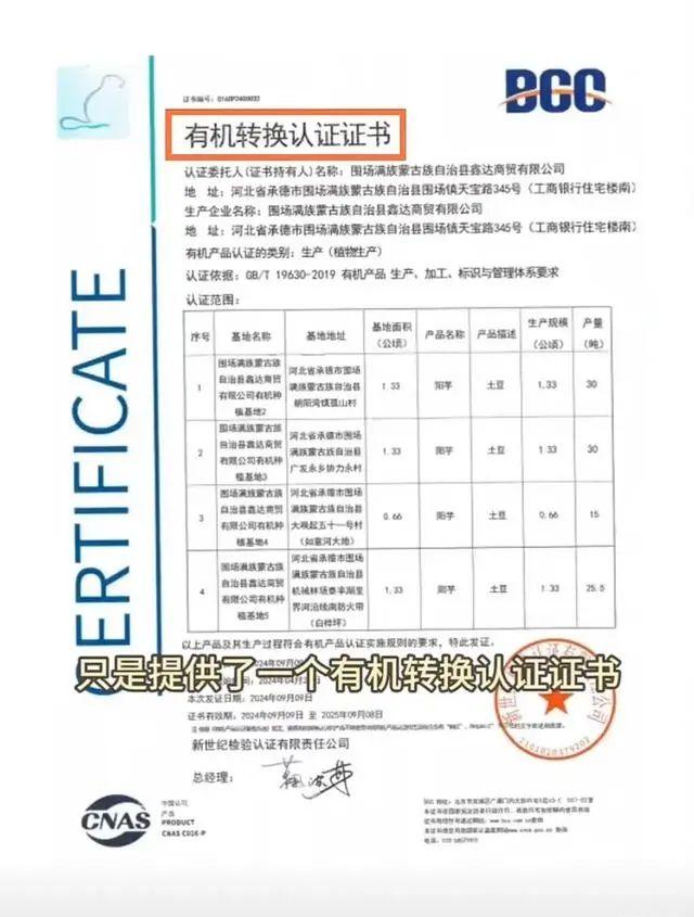 打假博主发文！董宇辉被指翻10倍卖“假有机”土豆，客服最新回应