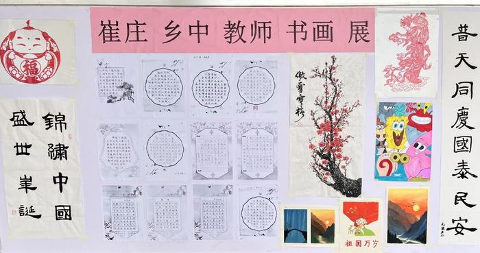 翰墨飘香，与美而行 ——南召县崔庄乡初级中学书画展掠影