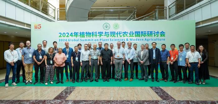 2024年植物科学与现代农业国际研讨会成功举办