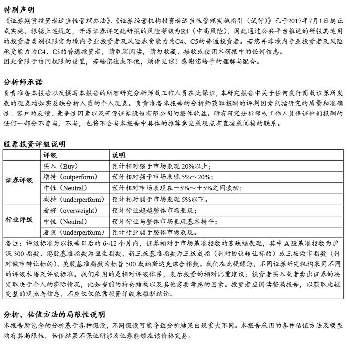 【开源非银】中国平安2024三季报点评：资产端驱动业绩高增，NBV增长好于预期