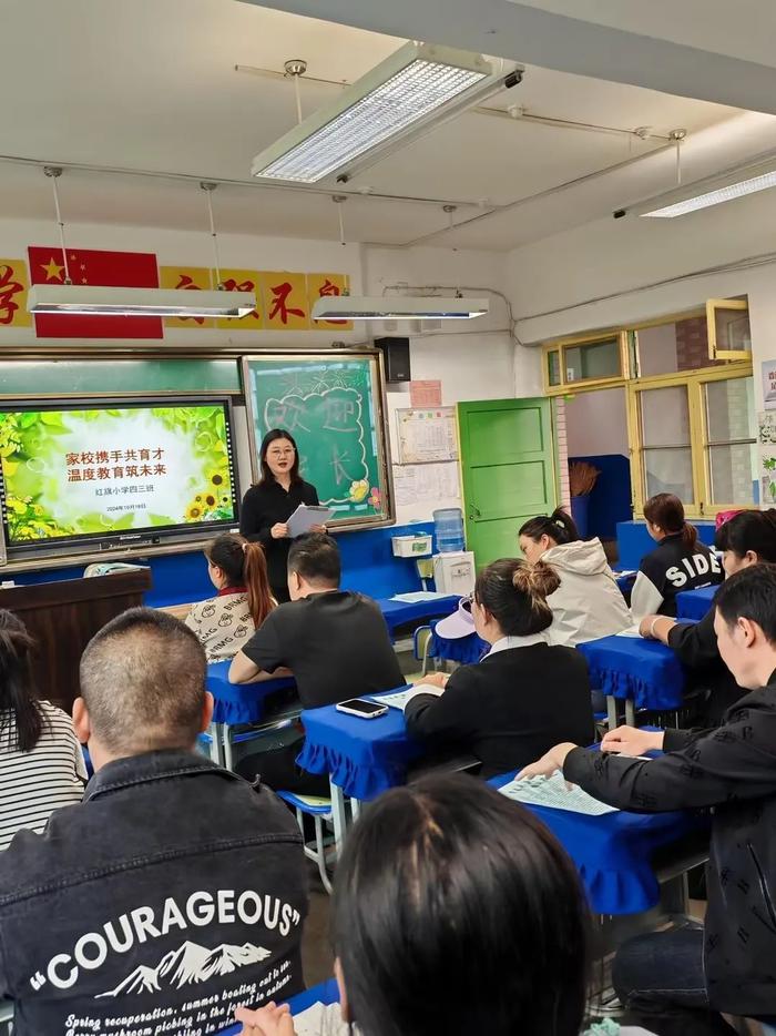 未央区红旗小学召开本学期第一次家长会