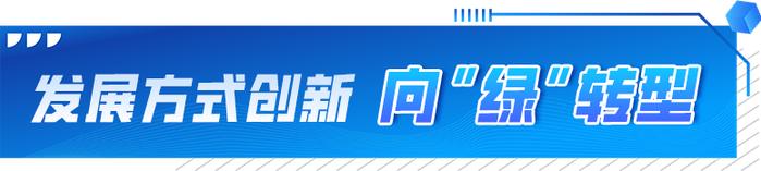 总书记关切事丨向新向高向未来！开发区又上“新”