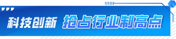 总书记关切事丨向新向高向未来！开发区又上“新”