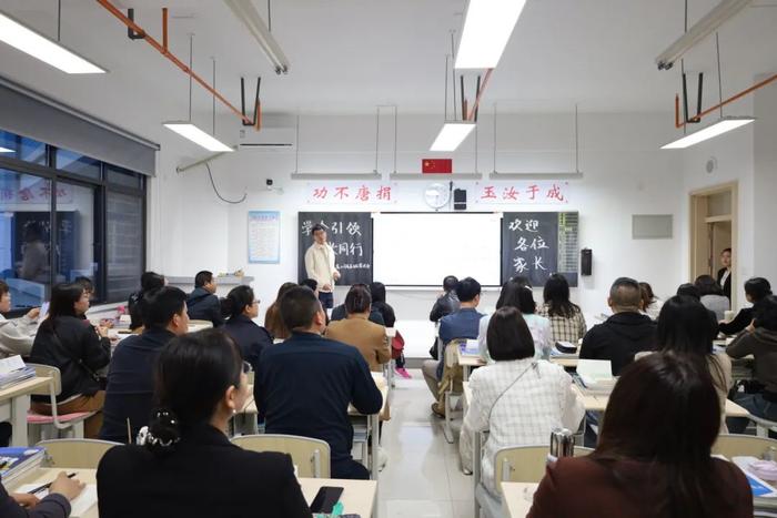 西安交大附中空港校区第三届家委会成立大会、第一次家委会工作会议暨高2027届家长会圆满召开