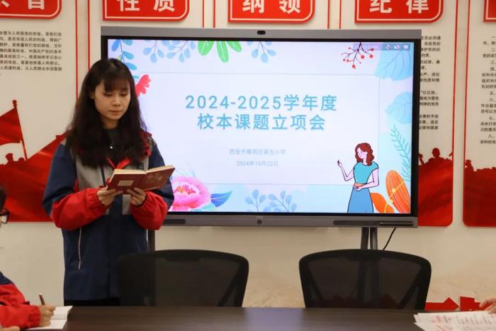 雁塔五小召开2024-2025学年度校本课题立项会