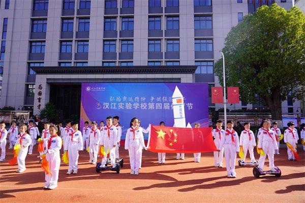 十堰市汉江实验学校举办第四届体育节