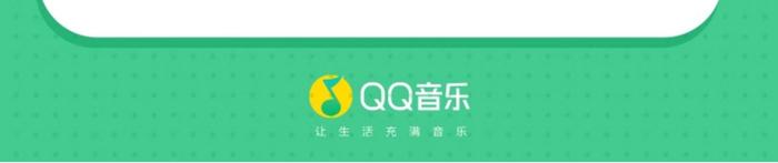 久违五折发车：QQ 音乐豪华绿钻会员年卡 108 元限时大促