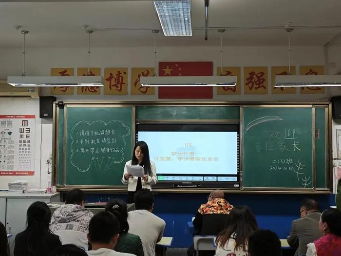 未央区红旗小学召开本学期第一次家长会