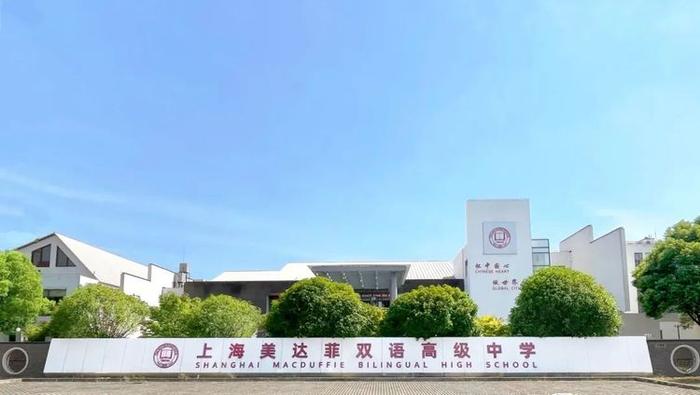 第十五届国际名校来了择校展丨天立教育上海美达菲学校受邀出席 招生官一对一现场指导！