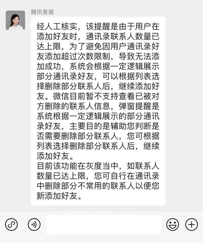 可查“谁把我删了”？微信上线新功能，有门槛