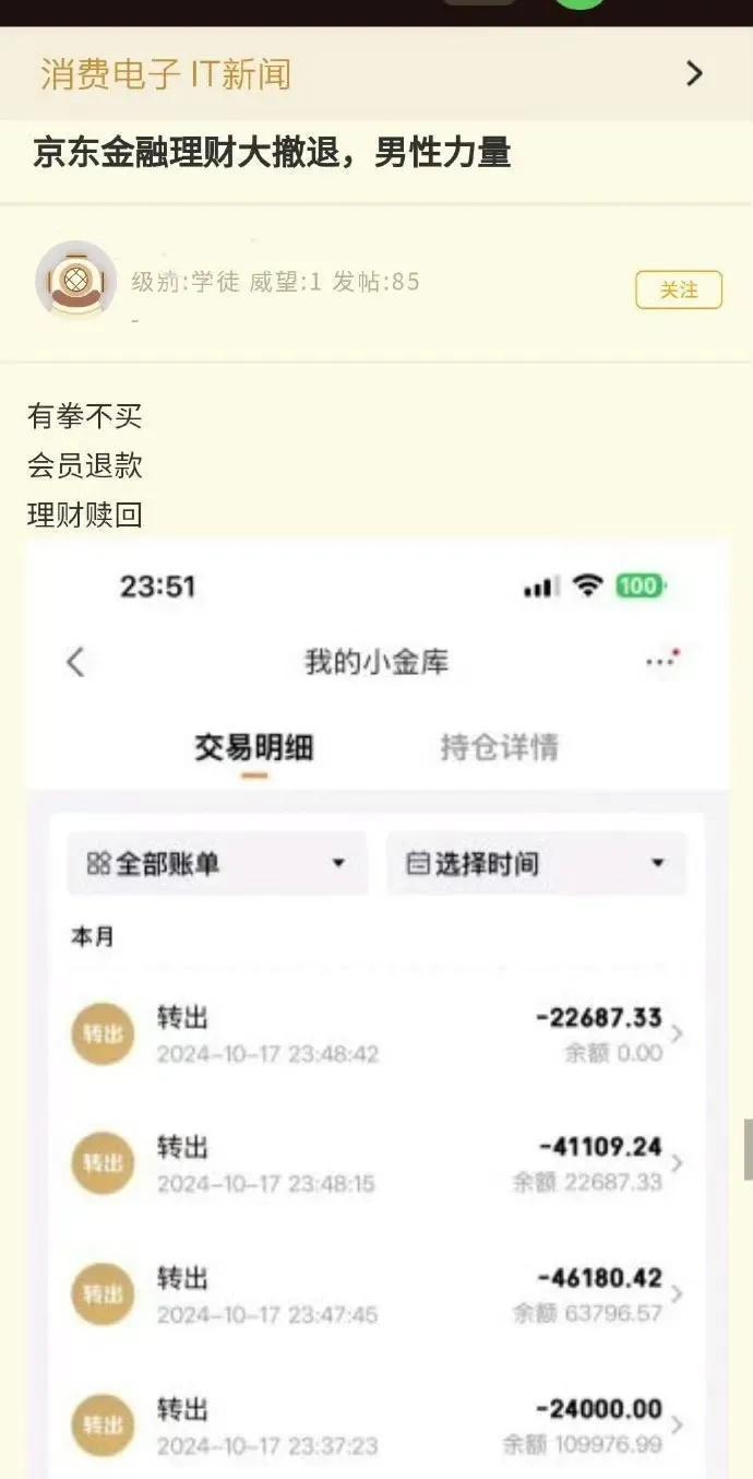 假如京东请的不是杨笠是吴京