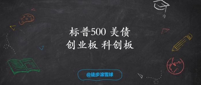 近一周资金在买啥？科创沪深300和中证A500，特朗普要回来了（图解版）