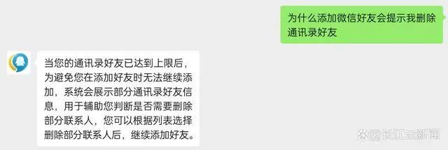 微信内测可查找单删好友功能？回应来了